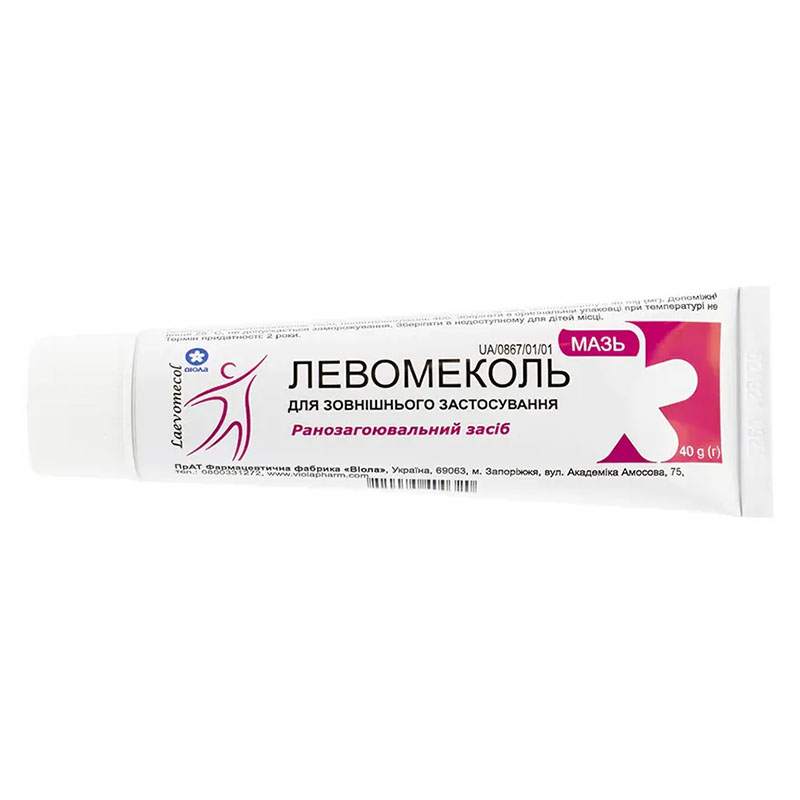 Левомеколь мазь по 40 г в тубах - Виола Левомеколь мазь по 40 г в тубах - Виола