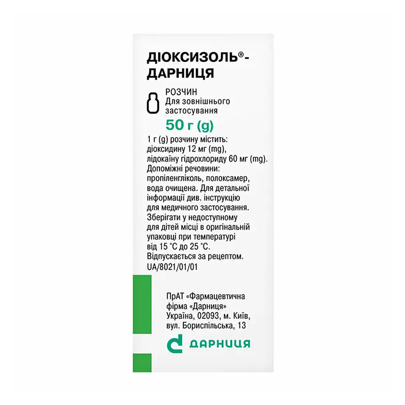 Диоксизоль-Дарница р-р фл. 100мл