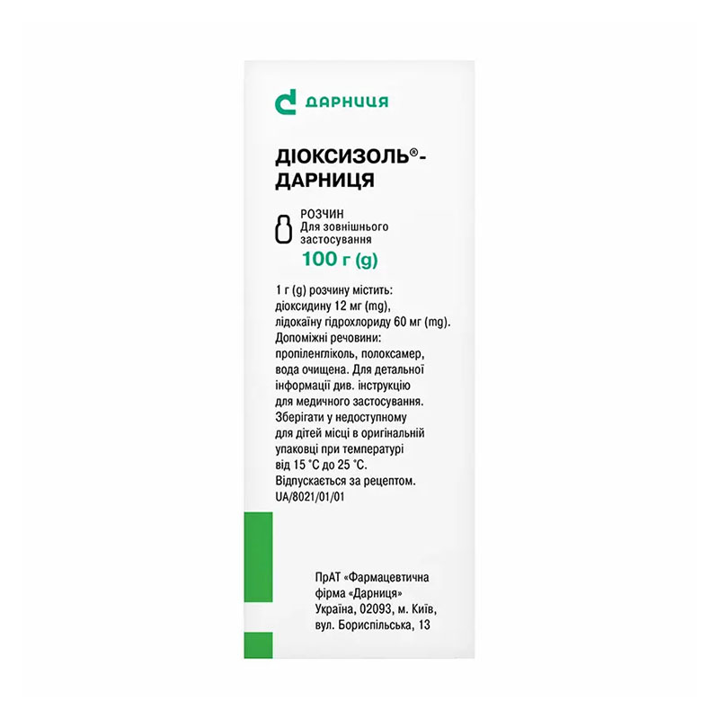 Диоксизоль-Дарница р-р фл. 50мл