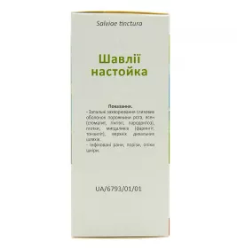 Шалфея настойка по 40 мл во флаконе - Вишфа