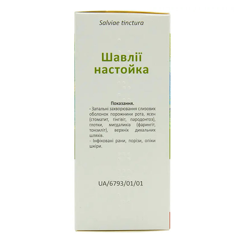 Шавлії настоянка по 40 мл у флаконі - Вішфа