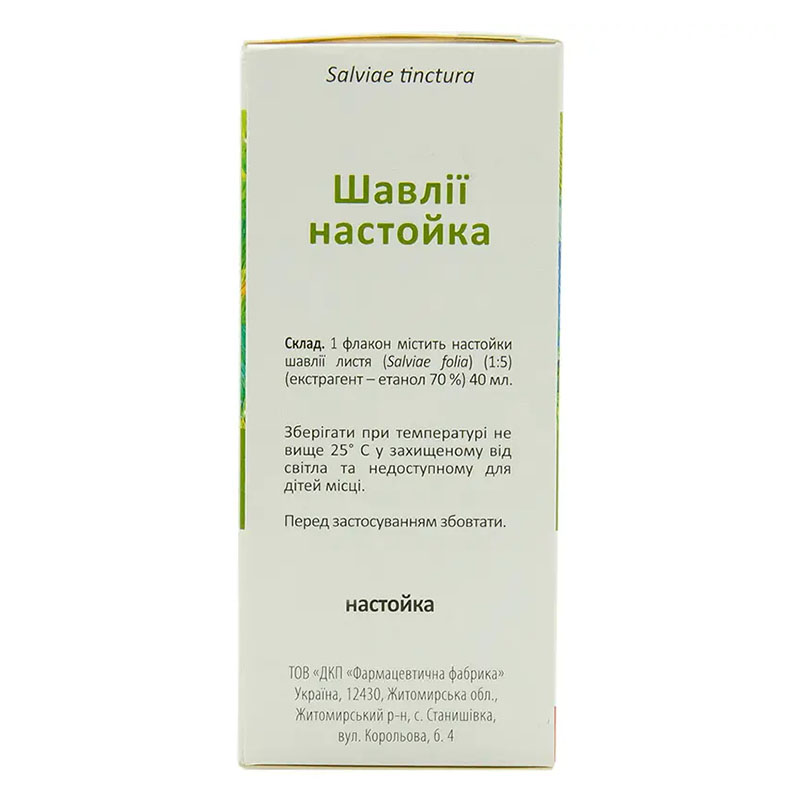 Шавлії настоянка по 40 мл у флаконі - Вішфа
