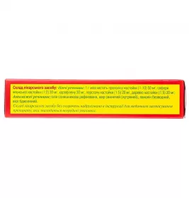 Вундехіл мазь по 30 г у тубах