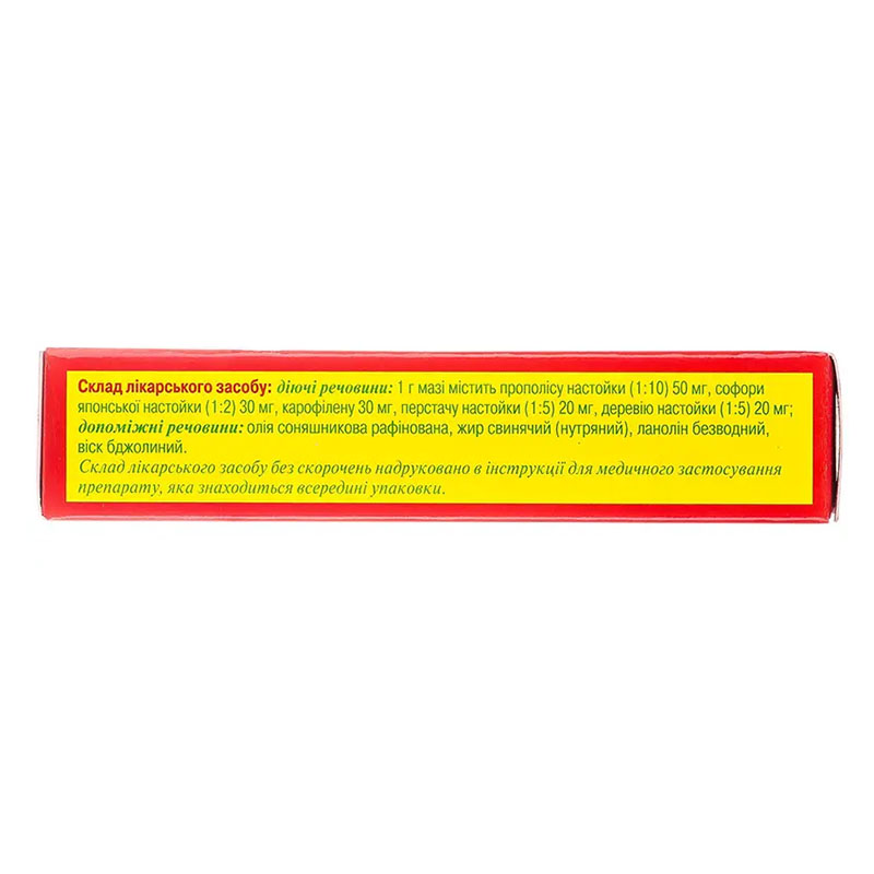 Вундехіл мазь по 30 г у тубах