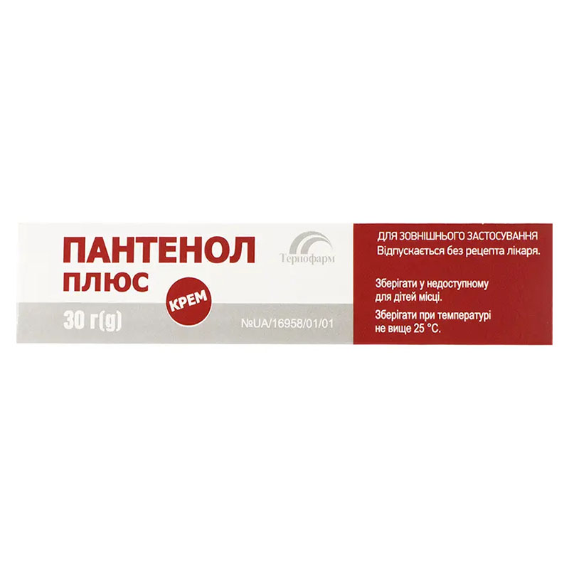 Пантенол Плюс крем по 30 г у тубах - Тернофарм