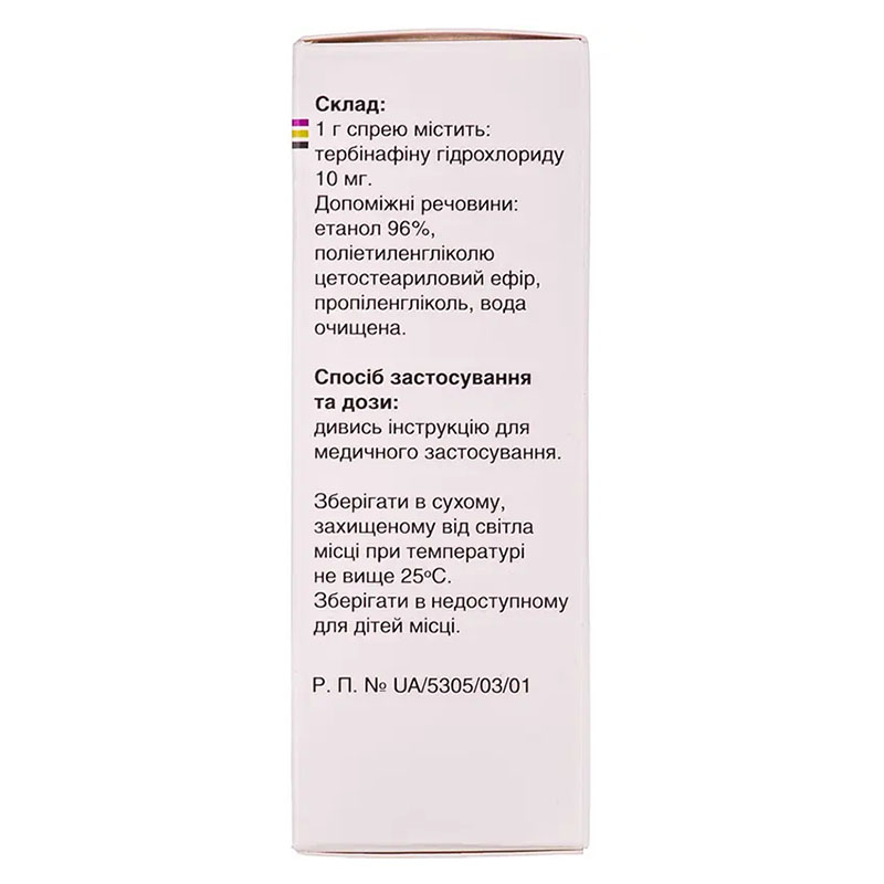 Мікофін спрей 10 мг/г по 30 мл у флаконі 1 шт.