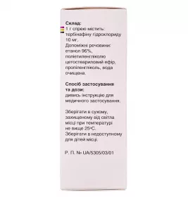 Мікофін спрей 10 мг/г по 30 мл у флаконі 1 шт.