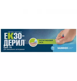 Екзодерил крем 1% туба 30 г - Сандоз