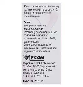 Нафтідерил розчин 1% по 10 мл у флаконі 1 шт. - Технолог