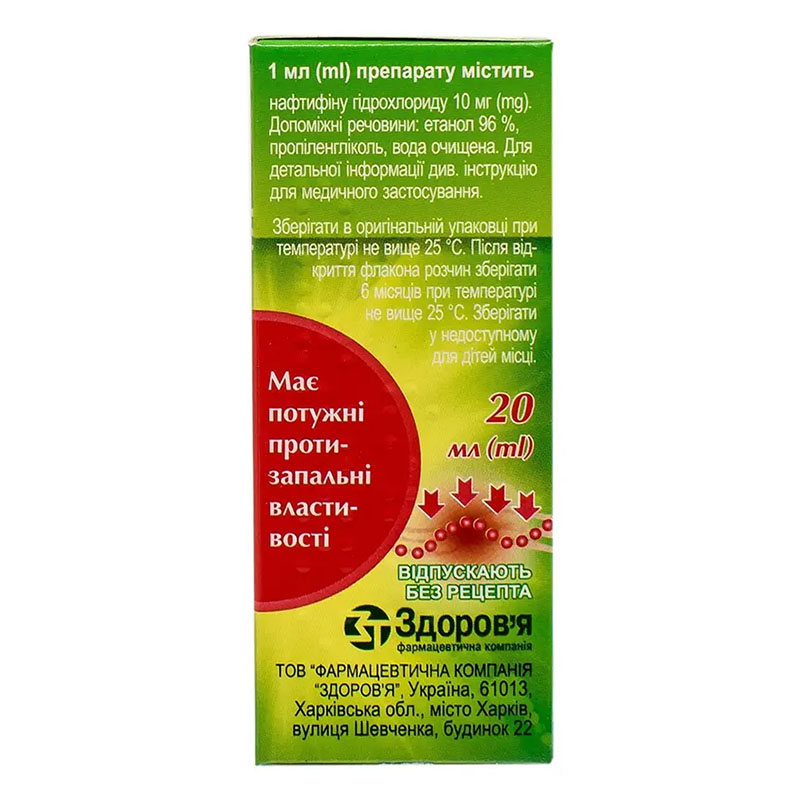 Экзо-Тифин раствор 10мг/мл по 20 мл во флаконе 1 шт.