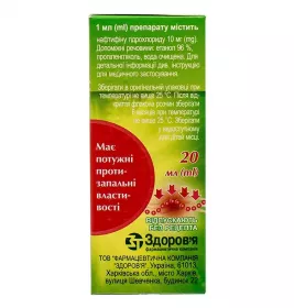 Екзо-Тіфін розчин 10 мг/мл по 20 мл у флаконі 1 шт.