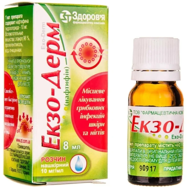Екзо-Дерм розчин 10 мг/мл по 8 мл у флаконі 1 шт.