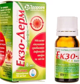 Екзо-Дерм розчин 10 мг/мл по 8 мл у флаконі 1 шт.
