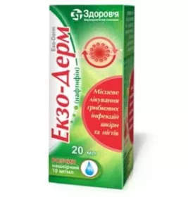 Екзо-Дерм розчин 10 мг/мл по 20 мл у флаконі 1 шт.