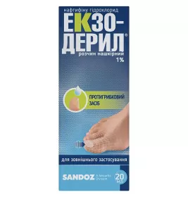 Экзодерил раствор накожный 1% по 20 мл во флаконе 1 шт.