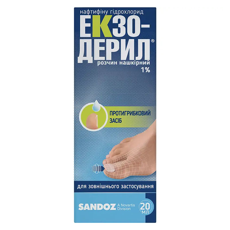 Екзодерил розчин 1% по 20 мл у флаконі 1 шт.