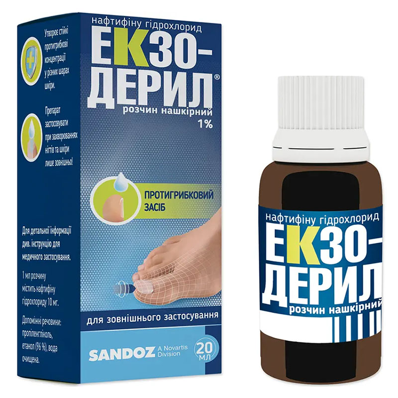 Екзодерил розчин 1% по 20 мл у флаконі 1 шт.