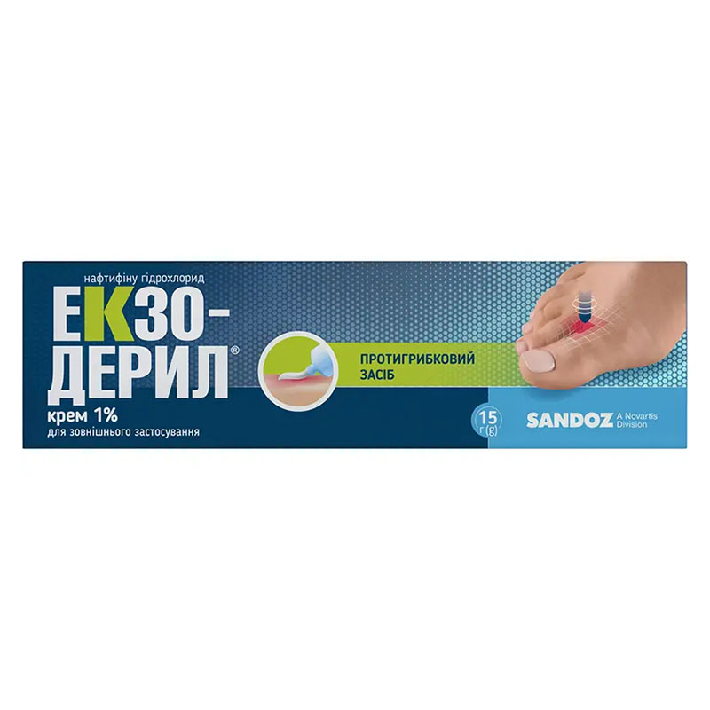 Екзодерил крем 1% туба 15 г - Сандоз