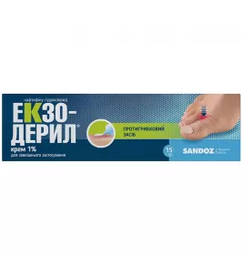 Екзодерил крем 1% туба 15 г - Сандоз