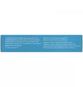 Екзодерил крем 1% туба 15 г - Сандоз