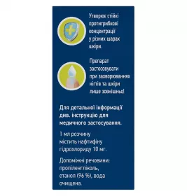 Экзодерил раствор накожный 1% по 10 мл во флаконе 1 шт.