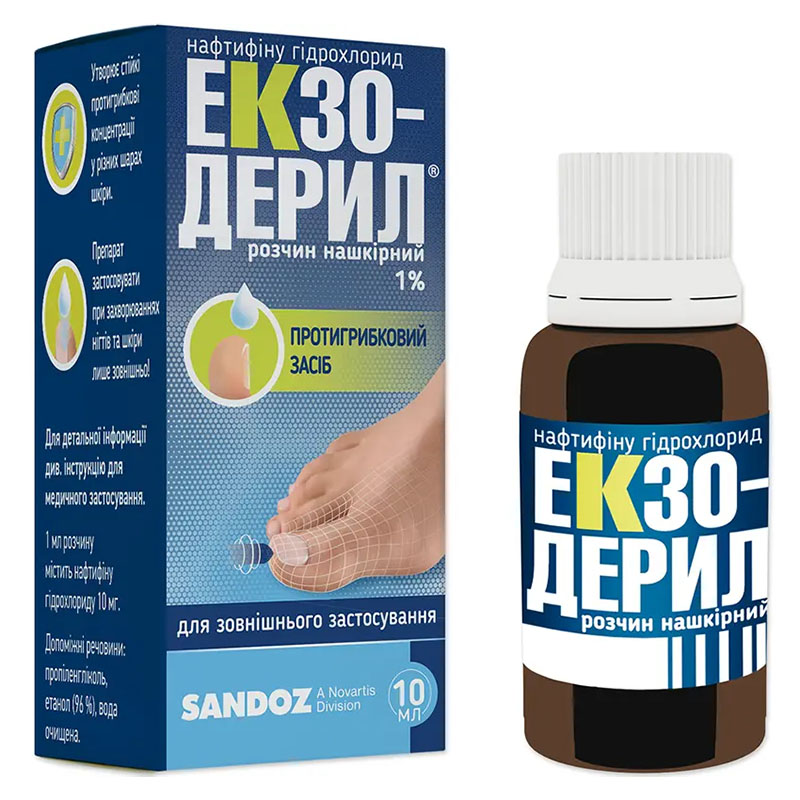 Екзодерил розчин 1% по 10 мл у флаконі 1 шт.