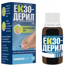 Екзодерил розчин 1% по 10 мл у флаконі 1 шт.
