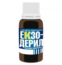 Екзодерил розчин 1% по 10 мл у флаконі 1 шт.