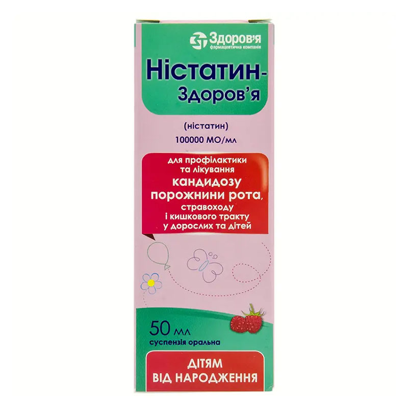 Нистатин-Здоровье суспензия 100000 МЕ/мл по 50 мл во флаконе 1 шт. Нистатин-Здоровье суспензия 100000 МЕ/мл по 50 мл во флаконе 1 шт.