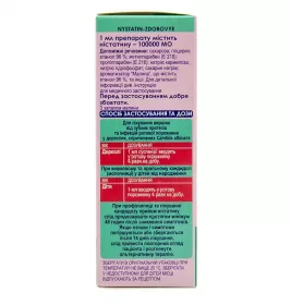 Ністатин-Здоров'я суспензія 100000 МО/мл по 50 мл у флаконі 1 шт.