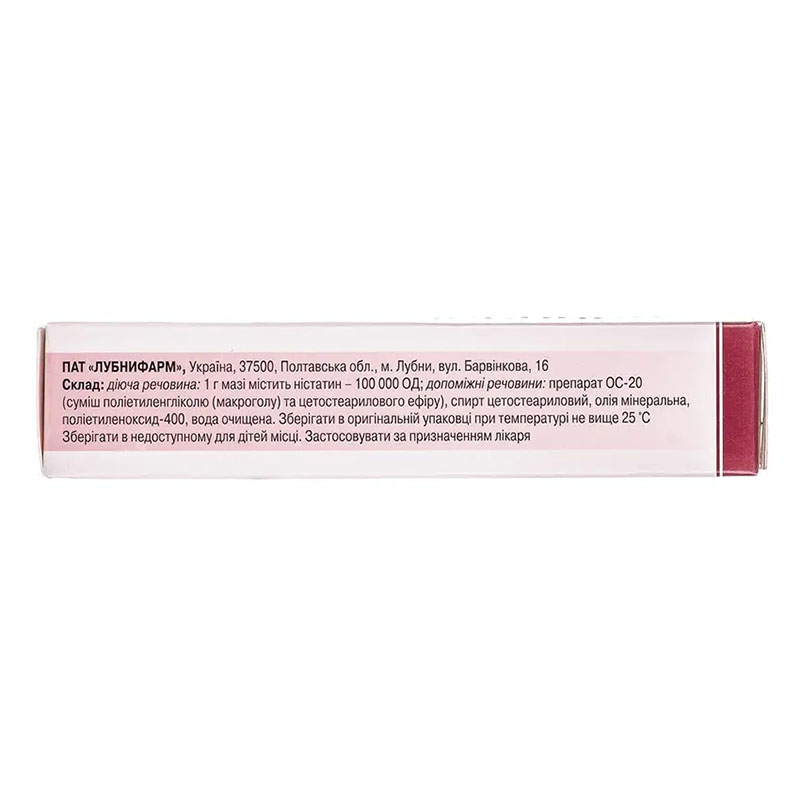Нистатиновая мазь 10% по 15 г в тубах