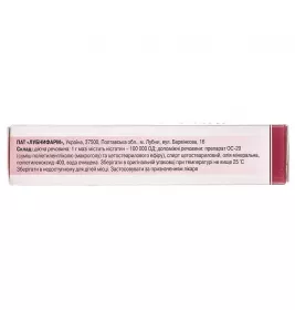 Ністатинова мазь 10% по 15 г у тубах