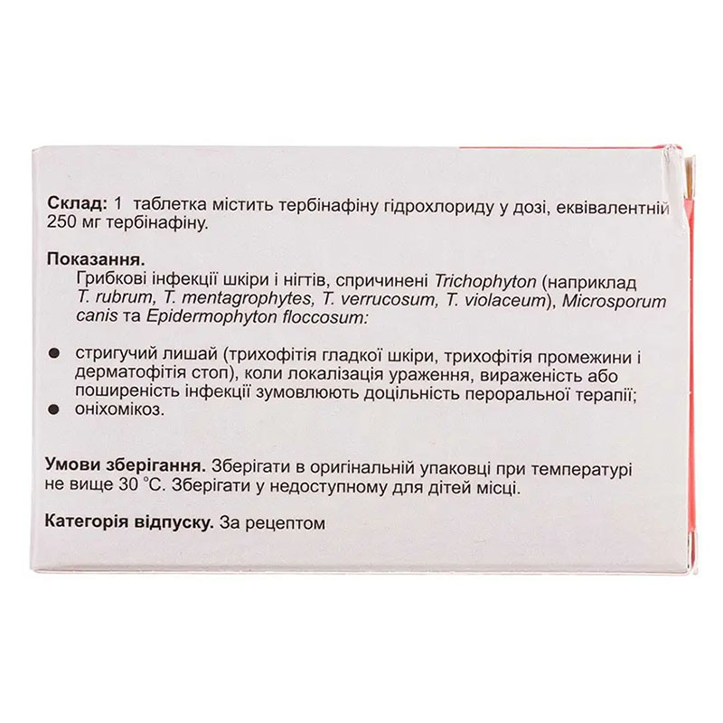 Ламіфен таблетки по 250 мг 28 шт. (7х4)