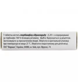 Ламикон таблетки по 0.25 г 14 шт. (7х2)
