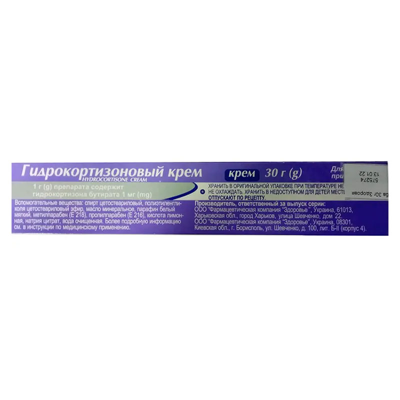 *Гідрокортизоновий крем 1мг/г туб.30г Здоров'я