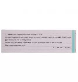 Флуцинар мазь 0.25 мг/мл по 15 г в тубах 1 шт.