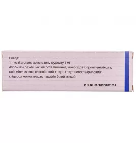Момедерм мазь 1 мг/г по 15 г в тубах