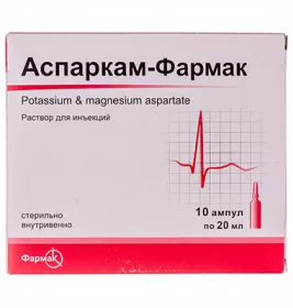 Аспаркам розчин для ін'єкцій у ампулах по 20 мл 10 шт. - Фармак