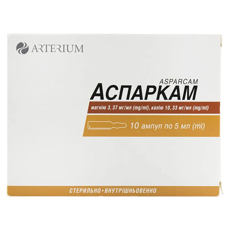 Аспаркам розчин для ін'єкцій у ампулах по 5 мл 10 шт. (5х2) - Галичфарм
