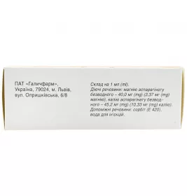 Аспаркам розчин для ін'єкцій у ампулах по 5 мл 10 шт. (5х2) - Галичфарм