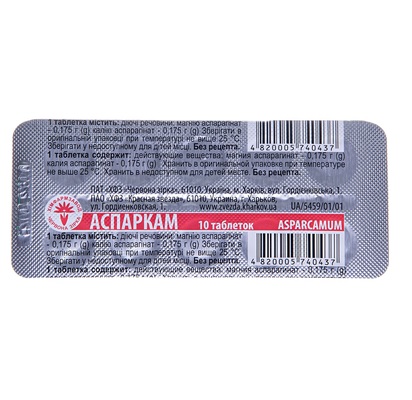 *Аспаркам таб №10 Червона зірка