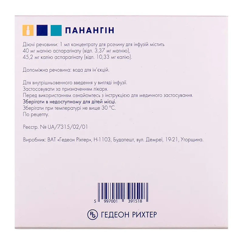 Панангин концентрат в ампулах по 10 мл 5 шт.