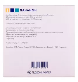 Панангін концентрат у ампулах по 10 мл 5 шт.