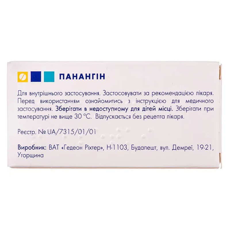 Панангін таблетки 50 шт. у флаконі 1 шт.