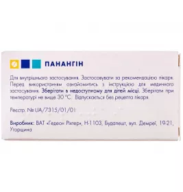 Панангін таблетки 50 шт. у флаконі 1 шт.