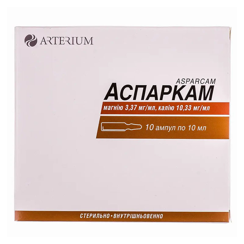Аспаркам розчин для ін'єкцій у ампулах по 10 мл 10 шт. (5х2) - Галичфарм