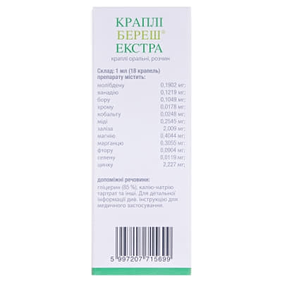 Береш Экстра капли по 100 мл во флаконе 1 шт.
