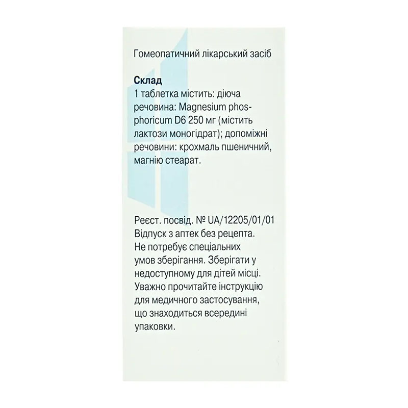 Магнезиум фосфорикум соль доктора Шюсслера №7 таблетки 80 шт. во флаконе
