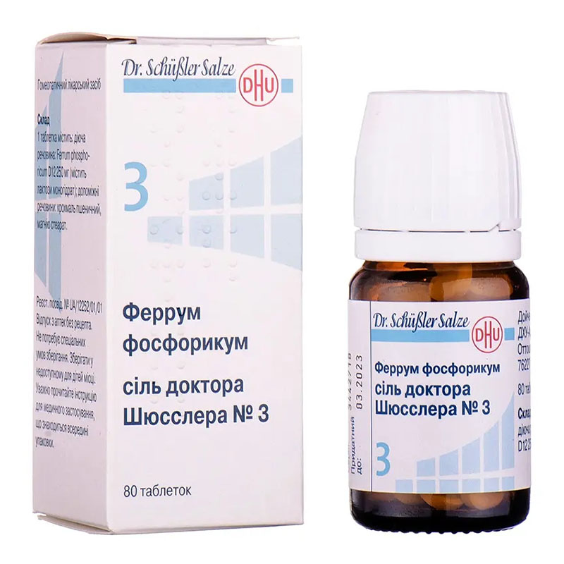 Феррум фосфорикум сіль доктора Шюсслера №3 таблетки по 250 мг 80 шт.