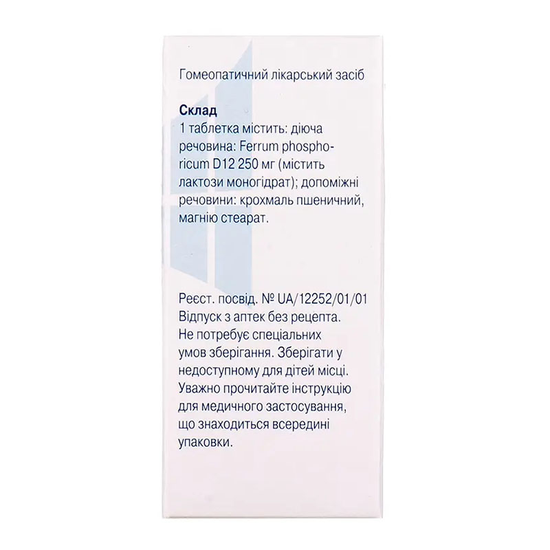 Феррум фосфорикум сіль доктора Шюсслера №3 таблетки по 250 мг 80 шт.